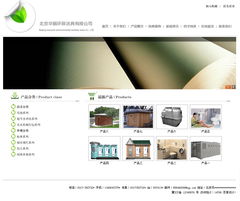 环保公司网页设计与开发 构建绿色数字门户的关键策略