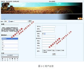 志同道合 基于ASP.NET与SQL的兴趣社交网络平台设计与实现